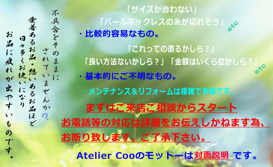 メンテナンス＆リフォーム促進説明。容易なものや、判断出来ない加工等に対面対話において納得頂けるよう説明を行います。